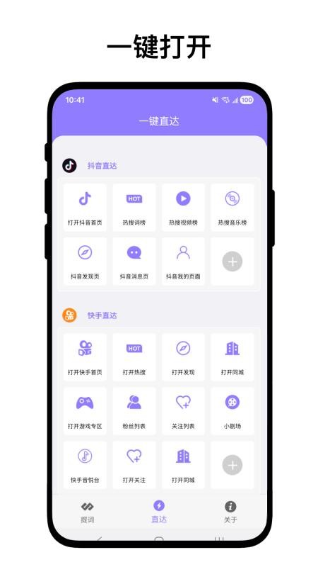 短视频助手软件