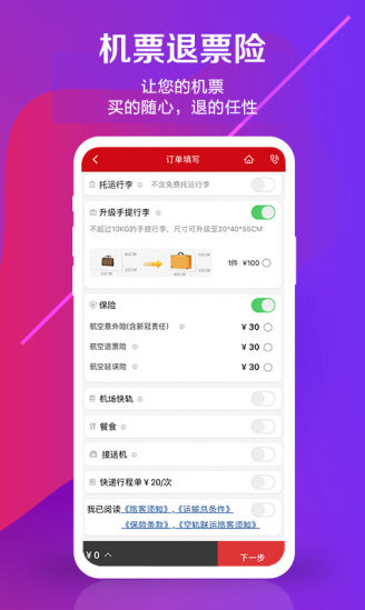 软件特色配图1