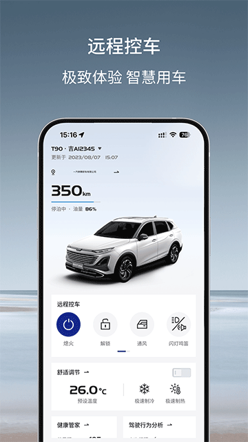 奔腾YOMI v5.3.8 安卓最新版