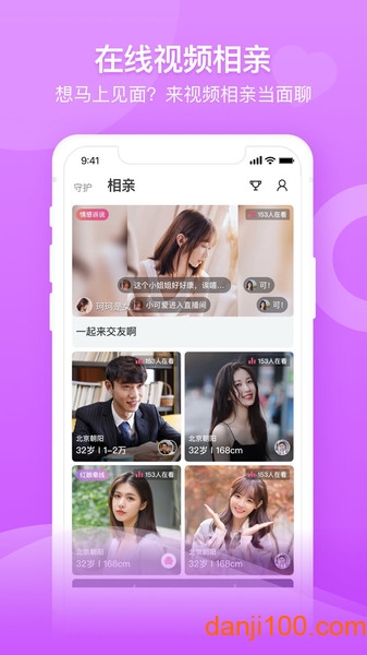 百合网免费征婚交友