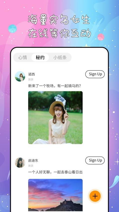 秘果app官方版
