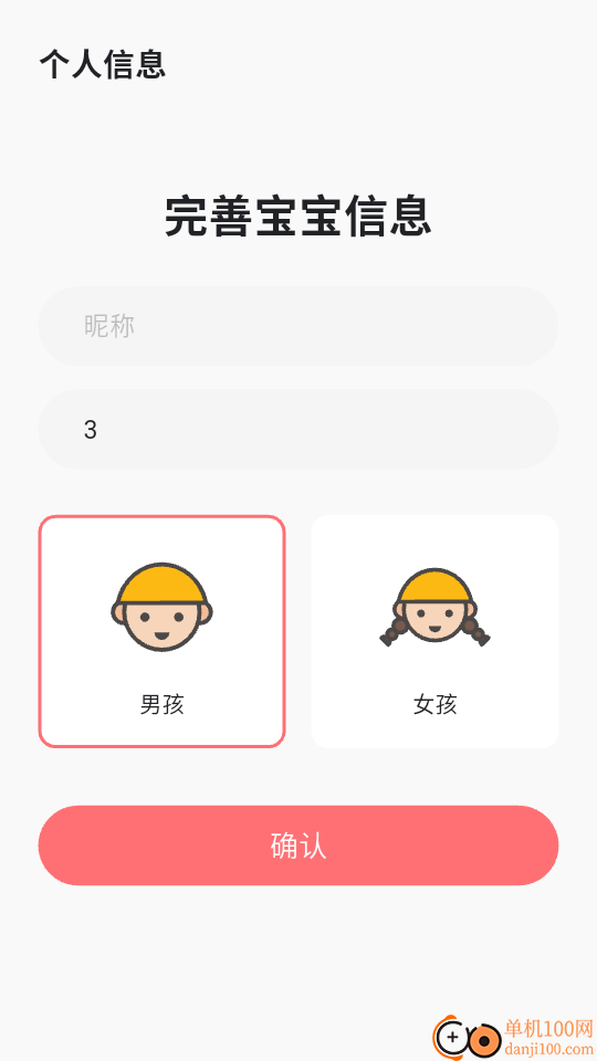 奇遇笔记官网版