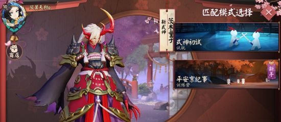 决战平安京百度版