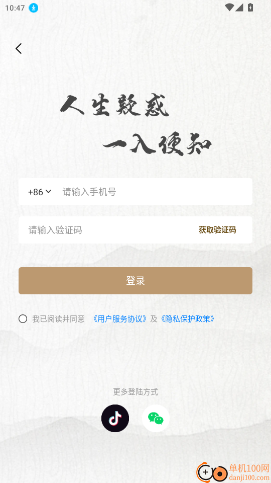 天乙八字排盘app最新版
