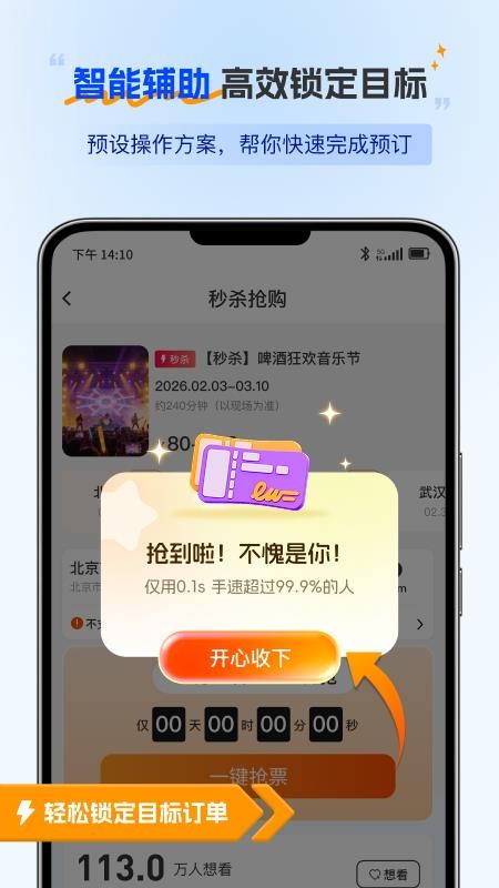 无忧点击器手机版