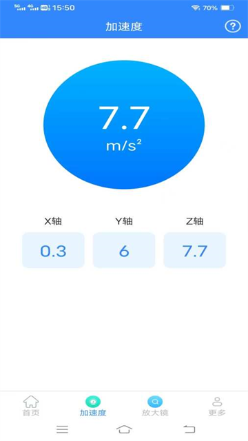 意超光速测量仪软件app