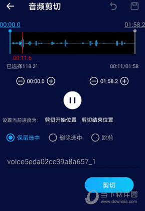 超级音乐编辑器手机版下载