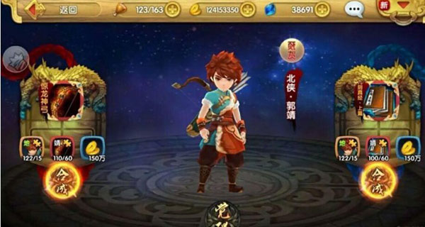 射雕英雄传3D九游版