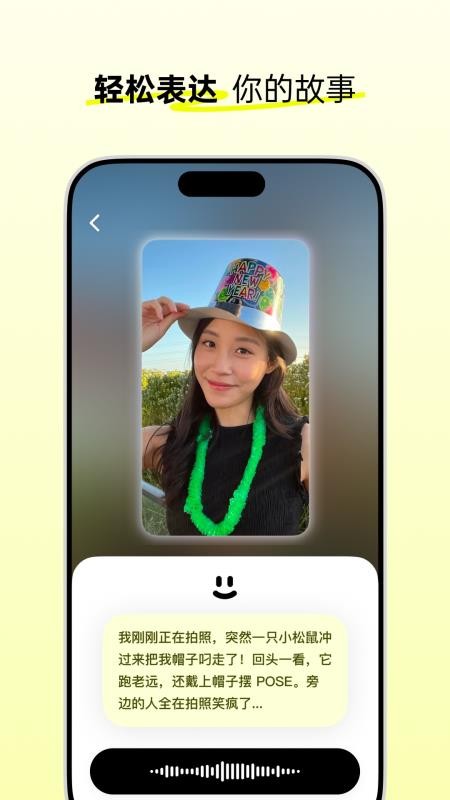 松果时刻最新版