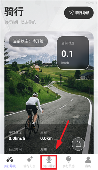 免费5G卫星导航app