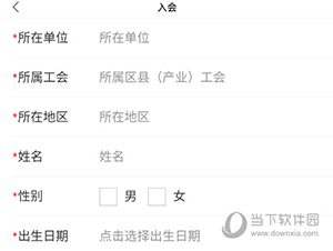 洛工惠怎么加入公会