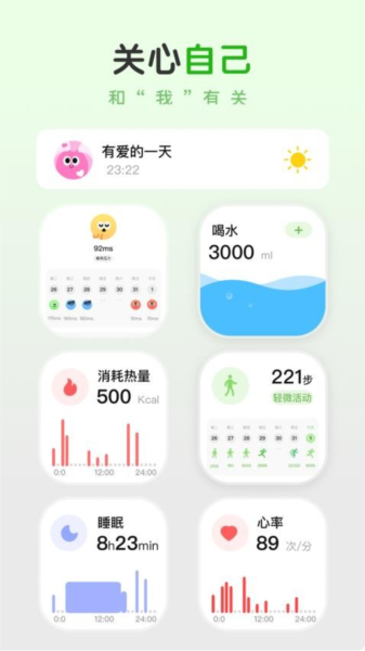 MeGrow每日健康管理APP v1.4.5 安卓版