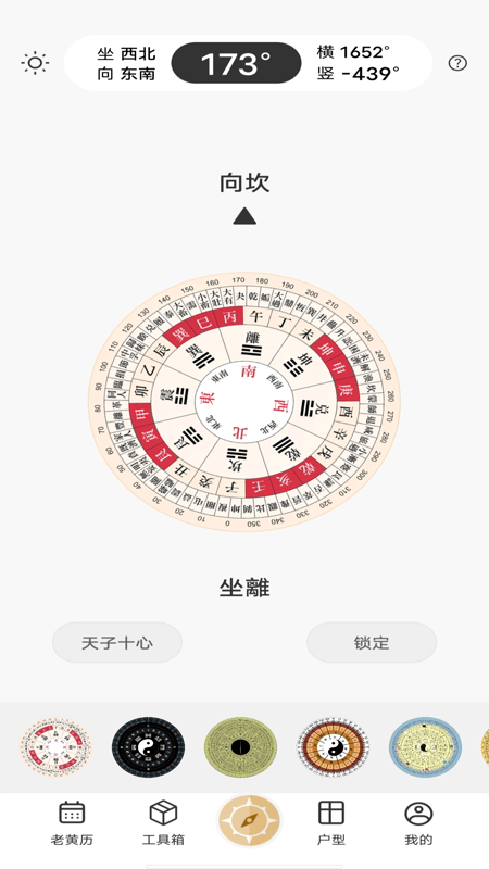 精准罗盘指南针软件