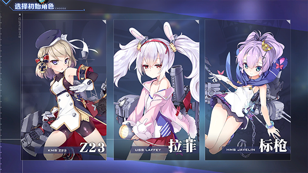 碧蓝航线小米渠道服