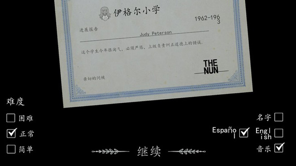 鬼修女校园惊魂手游