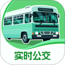 公交实时通行手机版