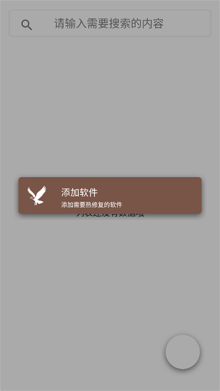 mHook管理器官方版