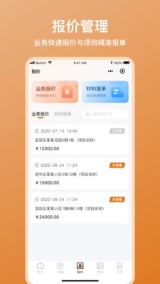 木工宝典 v1.0.41 安卓版
