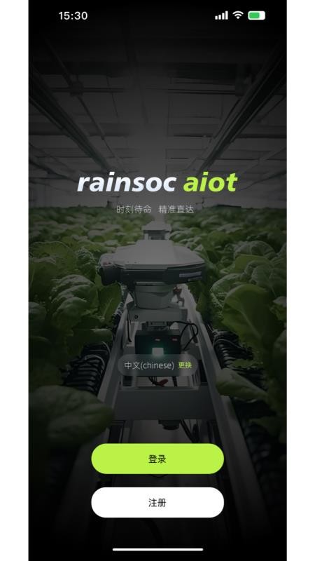 润昇智能官网版