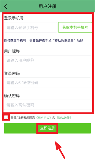 至尚物联app下载安装最新版本