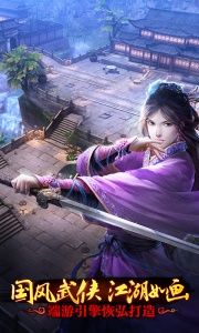 九阴手游华为渠道版