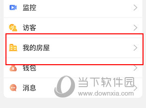小兔开门怎么更改地址