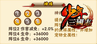 少年三国志果盘版