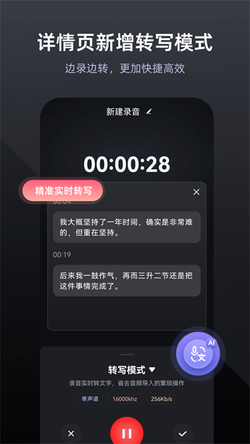录音专家 v5.1.9 最新安卓版