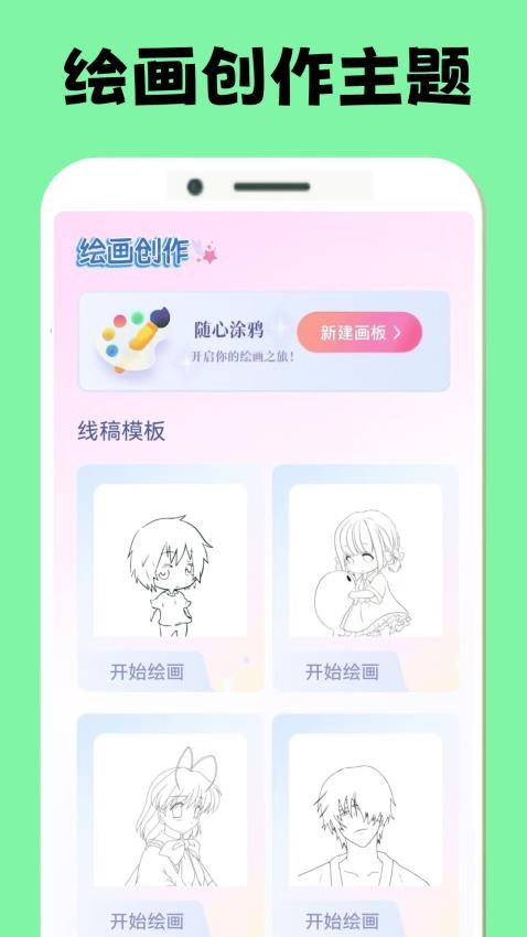 悟饭wellpaper官网版