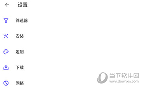 Aurora Store怎么修改安装方式