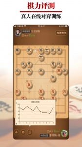 王者象棋官方版