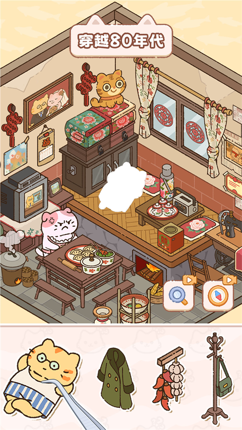 猫咪整理师 正式版v1.00