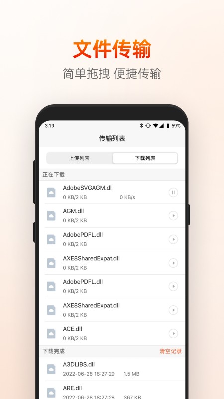 向日葵远程控制APP v15.5.1.79428 安卓最新版