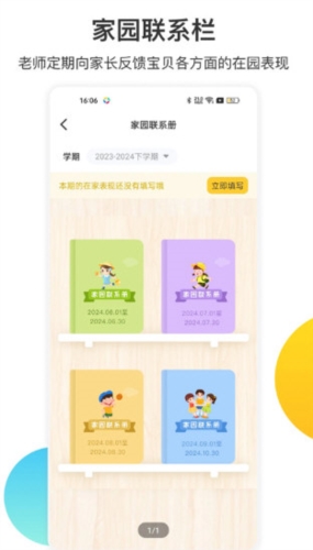 掌心宝贝家长版3