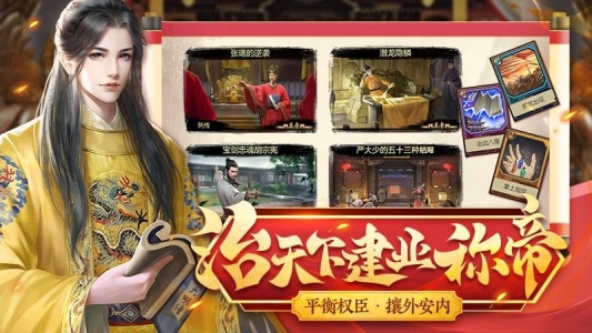 豪杰成长计划vivo版