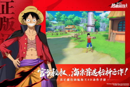 航海王热血航线小米版