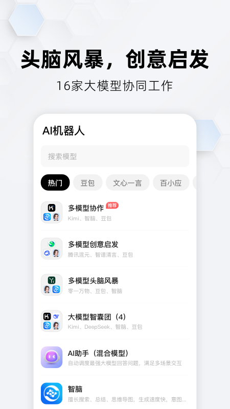 纳米搜索APP v4.11.3 安卓版