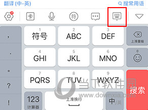 微脉输入法怎么切换键盘