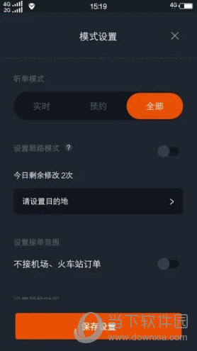 任行出租车司机端下载