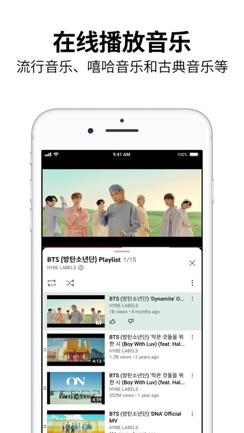 YouTube(油管) v20.49.44 安卓最新版
