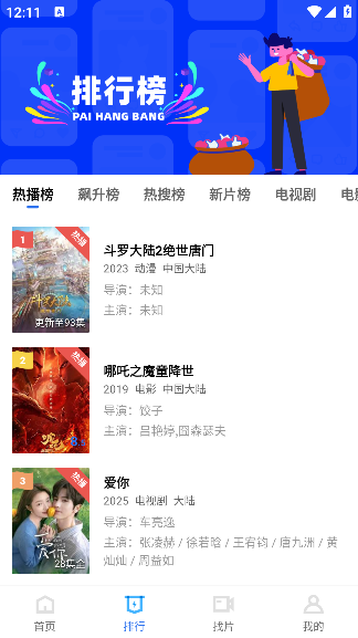 十品影视app官方版