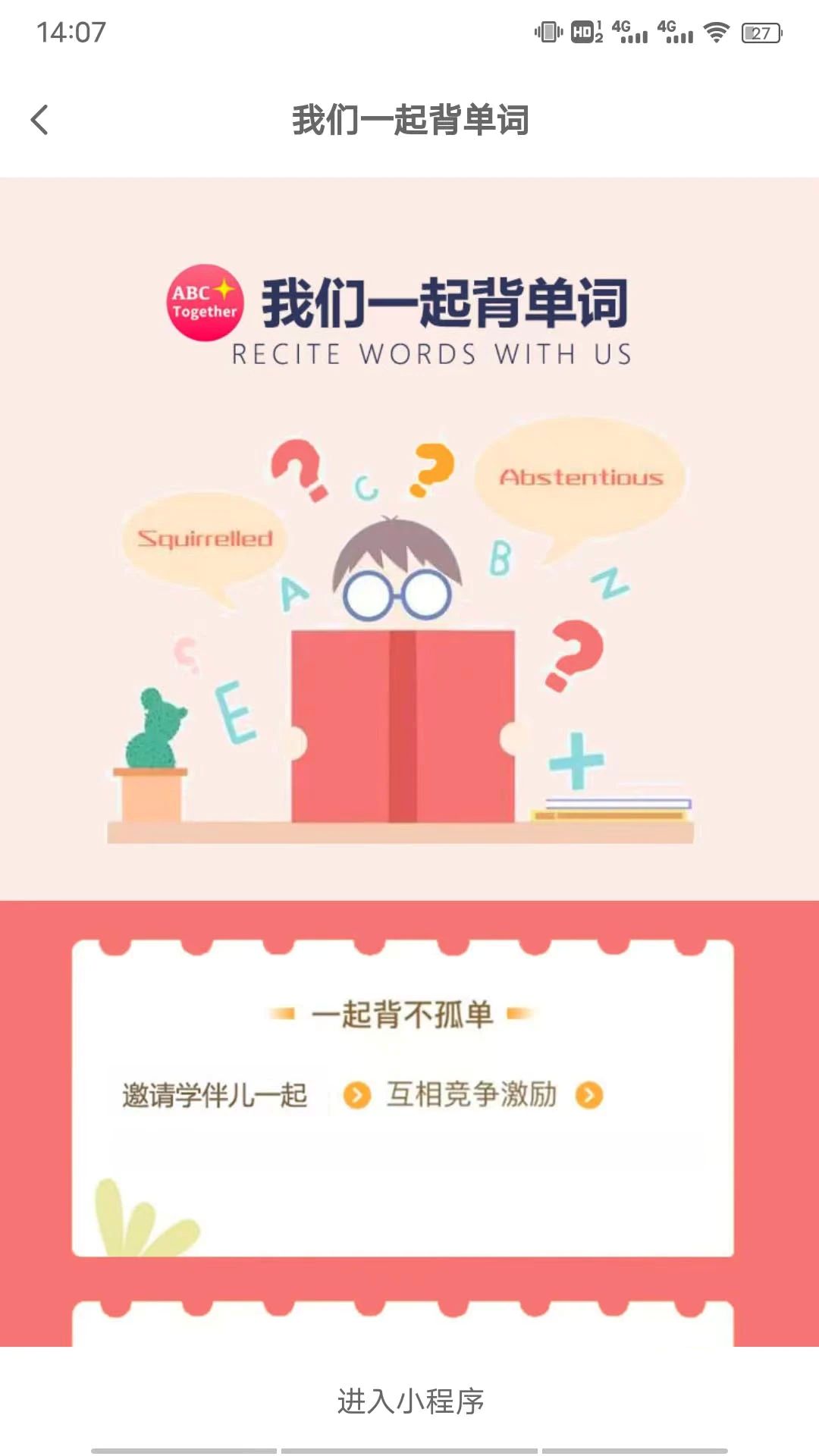 网络在线课堂软件(默森网校)