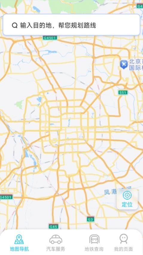 星空卫星导航手机版