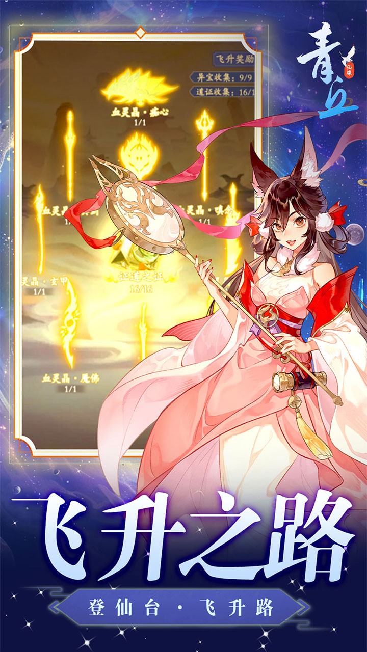 青丘0.1折送2000代金版 安卓版v1.0.01