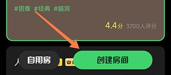 海龟汤创建房间