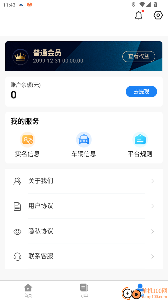 中重救援官网版