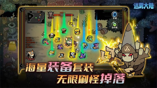 迷雾大陆内置菜单版 手机版v6.0.0