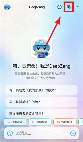 deepzang官方下载 deepzang官方下载