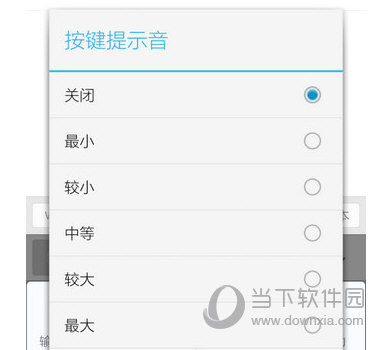讯飞输入法手机版