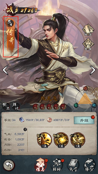 新倚天屠龙记九游渠道服